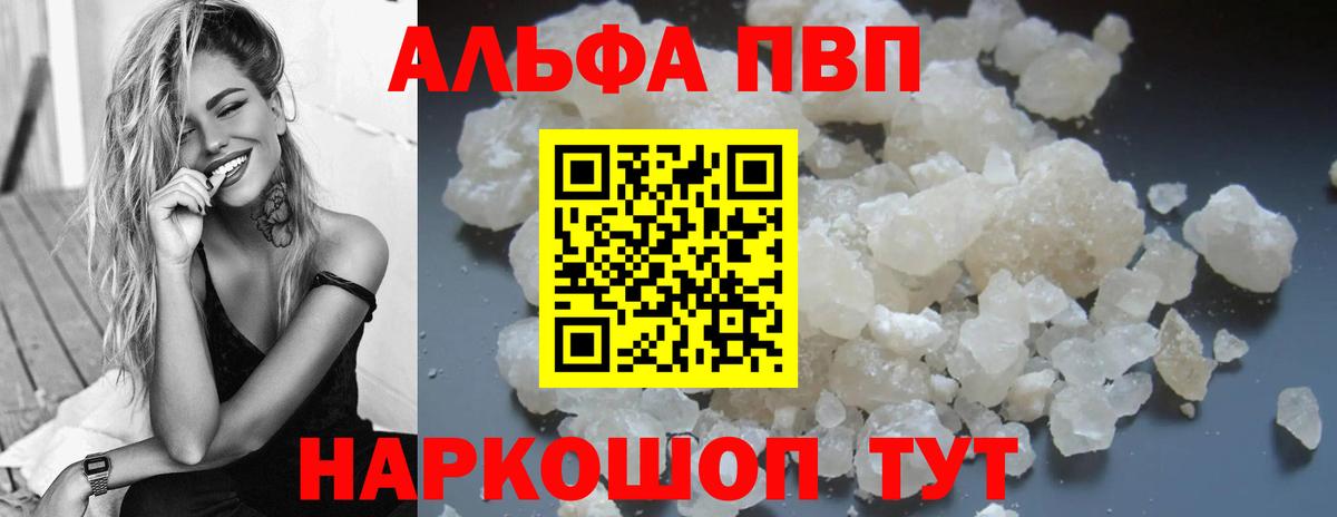 А ПВП мука Мыски