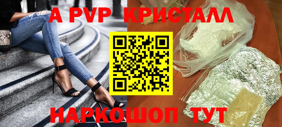 Alfa_PVP мука  Вход с VPN  Мыски  A PVP  Alfa_PVP крисы CK  A PVP крисы CK 