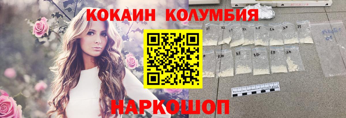 COCAIN Перу  Кокаин VHQ  Мыски  Кокаин  Вход с VPN 