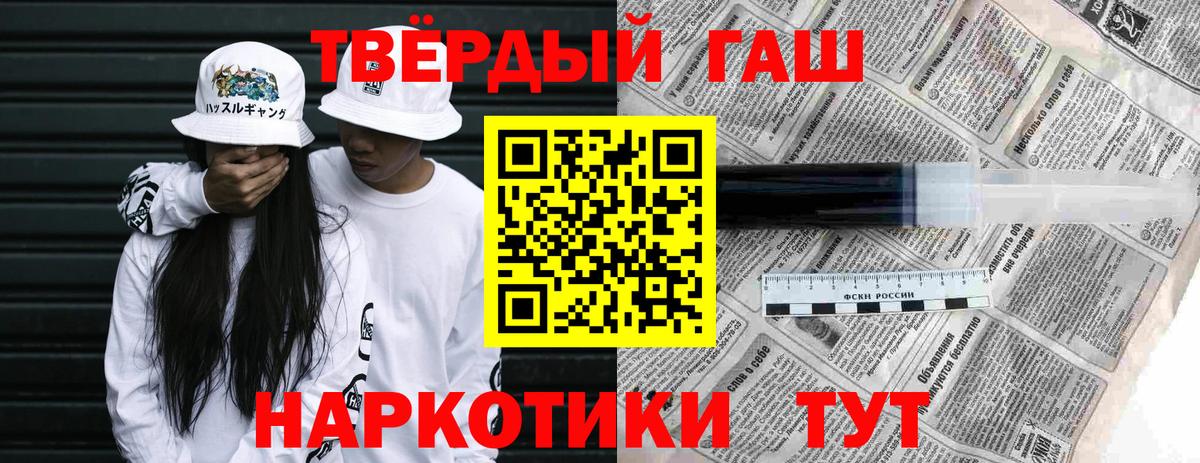 ГАШ ice o lator Мыски