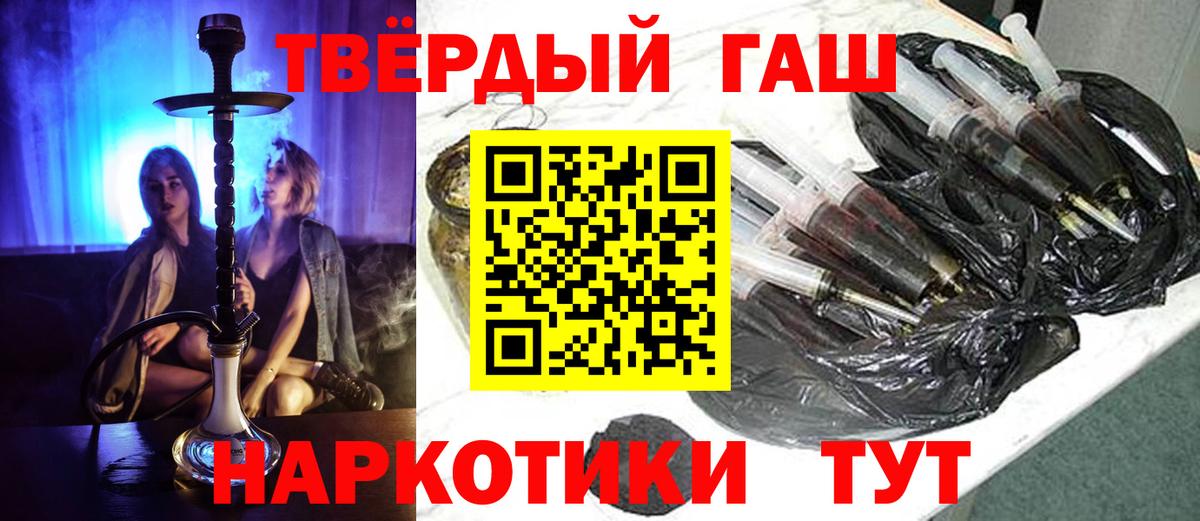 ГАШИШ Cannabis  Гашиш индика сатива  Мыски  Вход с VPN 