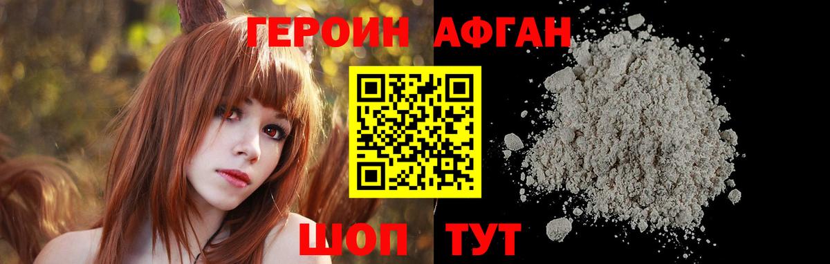 Героин герыч  Вход с VPN  Мыски 