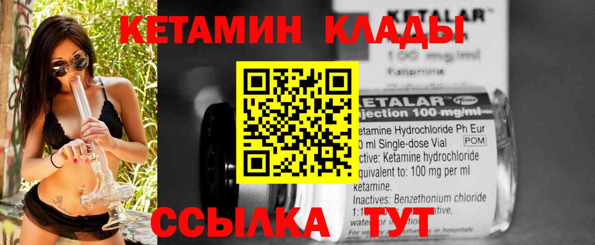 КЕТАМИН ketamine  Кетамин ketamine  Мыски  Вход с VPN 