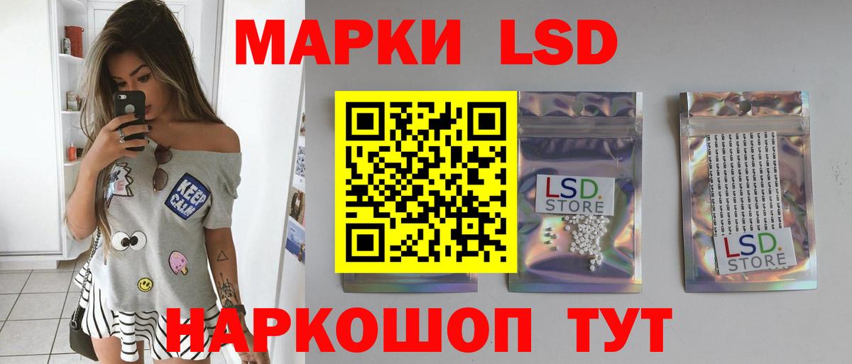 LSD-25 экстази ecstasy Мыски