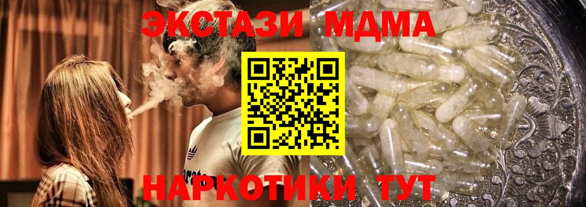 Мыски  MDMA  Вход с VPN  МДМА Molly 