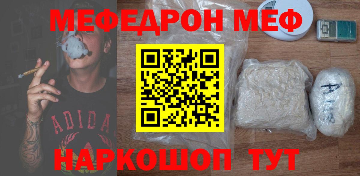 Мыски  Мефедрон  Меф  Меф mephedrone  Вход с VPN  МЯУ-МЯУ VHQ 