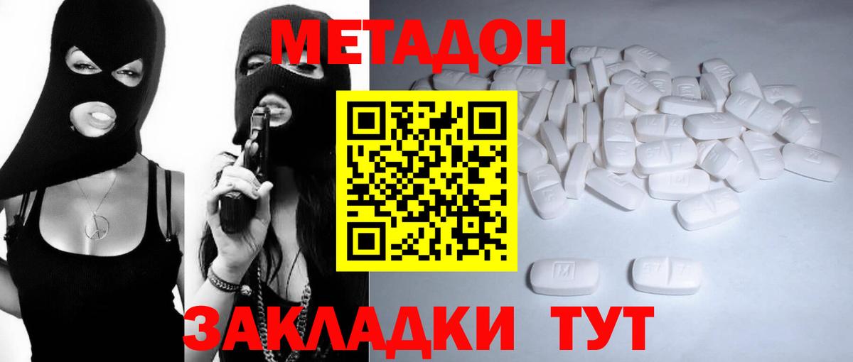 маркетплейс как зайти  МЕТАДОН белоснежный  Вход с VPN  Мыски 