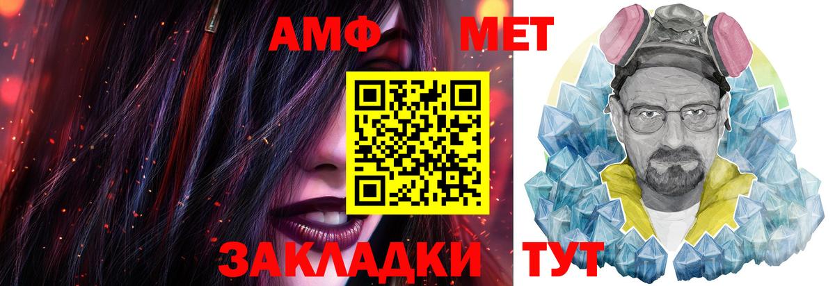 Первитин винт Мыски