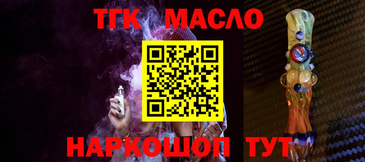 ТГК концентрат  Вход с VPN  сколько стоит  Мыски 